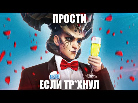 Видео: Как Blizzard обманула игроков Overwatch 2 с новым сезоном