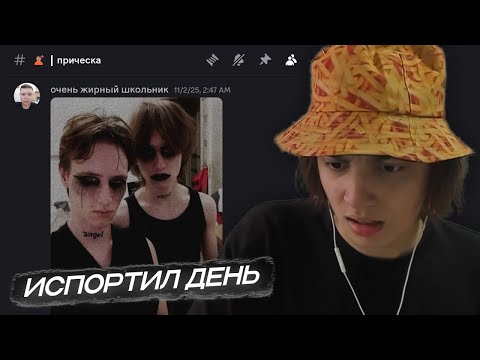 Видео: у вас самые худшие прически..