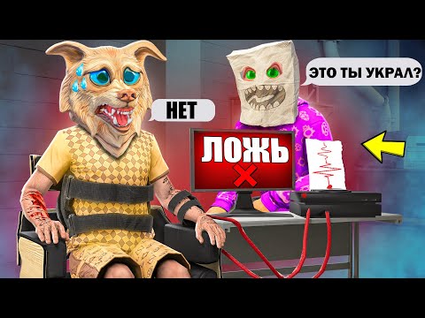 Видео: 24 ЧАСА ИСПОЛЬЗУЮ ДЕТЕКТОР ЛЖИ НА МОИХ ДРУЗЬЯХ В ГТА 5 ! - ЧЕЛЛЕНДЖИ В GTA 5