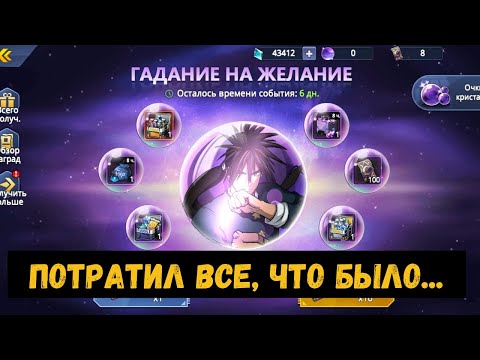 Видео: Вложился в Суирью. Гадание в One Punch Man: Road to Hero 2.0