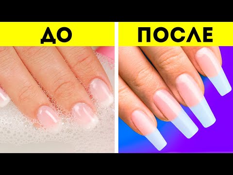 Видео: ПОЛЕЗНЫЕ ЛАЙФХАКИ МАНИКЮРА И СОВЕТЫ КРАСОТЫ