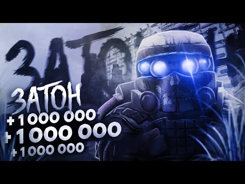 Видео: 3 ЧАСА НА ЗАТОНЕ, в Сталкрафте | Заработок в Stalcraft (ждем перестройку / новый затон всем ск)