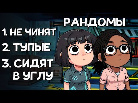 Видео: Из-за ТАКИХ Рандомов, ИГРОКИ БРОСАЮТ ДБД
