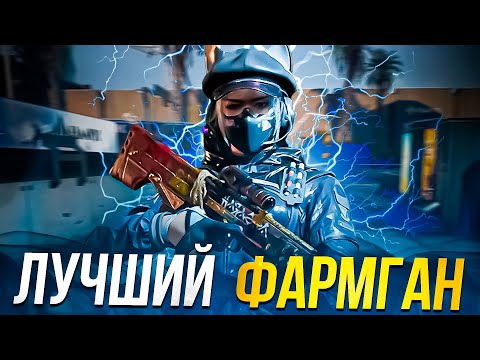 Видео: ЭТО ЛУЧШЕЕ ОРУЖИЕ ДЛЯ ФАРМА В DELTA FORCE