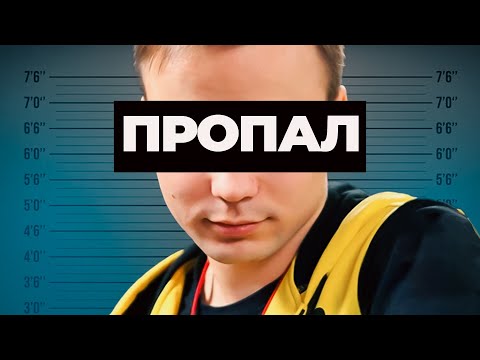 Видео: Эти игроки Dota 2 пропали… но почему?