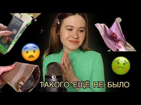 Видео: 4fresh САМАЯ ОТВРАТИТЕЛЬНАЯ ДОСТАВКА 🤮 ПРИШЛИ ОТКРЫТЫЕ ТОВАРЫ 🤯