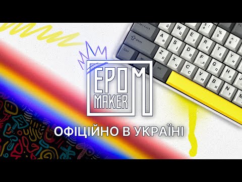 Видео: Короткий огляд Epomaker EP84 Plus, Shadow X, EK68, TH80 Pro v2