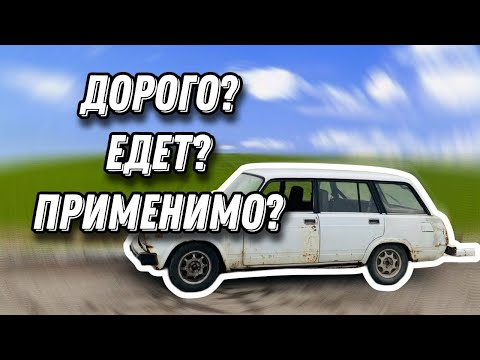 Видео: ПОЧЕМУ ПОЛТОРАШКА НЕ ЕДЕТ?