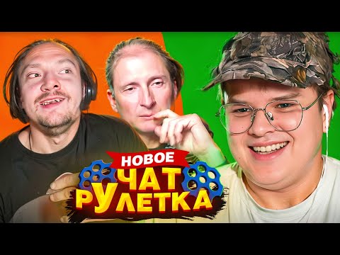 Видео: КАША ЗАШЁЛ В ЧАТ РУЛЕТКУ