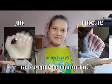 Видео: Как отрастить ногти? || Моя история💅🏻 || Rita Vine