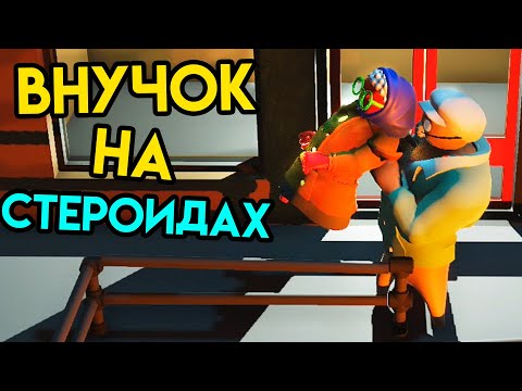 Видео: Gang Beasts | Внучок на стероидах | Упоротые игры