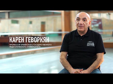 Видео: «Он войдет в историю Армении». Как учит танцевать Карен Геворкян?