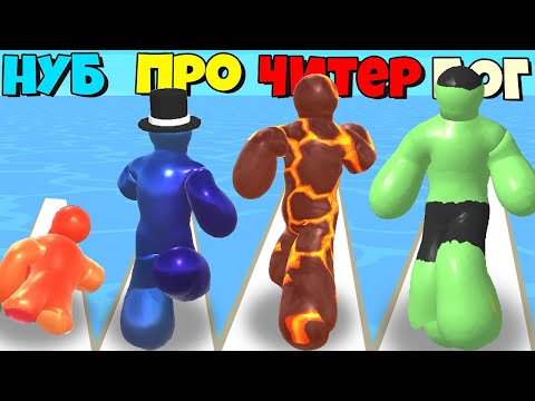 Видео: БЕГУЩИЙ ЖЕЛЕЙНЫЙ СУПЕР ГЕРОЙ ЭВОЛЮЦИЯ Tall Blob 3D