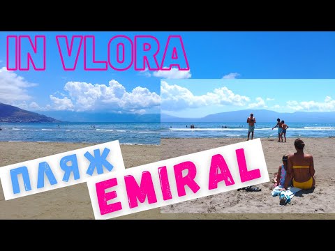 Видео: #Албания #Влера Старый пляж Влеры