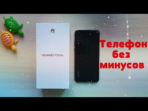 Видео: Обзор Huawei P30 Lite / Плюсы / Примеры фото и видео