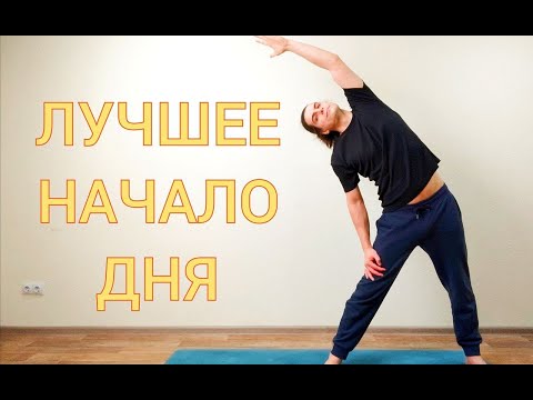 Видео: Йога 60-мин на всё Тело для Всех | Лучшее Начало Дня ✦ Хатха йога