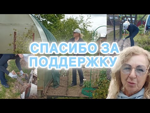 Видео: Работа кипит: наколола дров, сделала грядку для цветов, купила удобрения, накрыла теплицу.