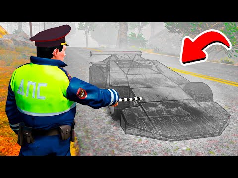 Видео: ГАИШНИК ОСТАНОВИЛ ПРИЗРАК МАШИНЫ РАМПЫ В ГТА 5 МОДЫ! ОБЗОР МОДА GTA 5 ВИДЕО MODS