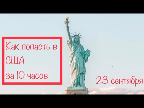 Видео: 🇲🇽 Мексика/USA 🇺🇸 за 10 часов  ПЕРЕХОД границы БЕЗ ДЕТЕНШЕНА 23 сентября❗️❗️❗️