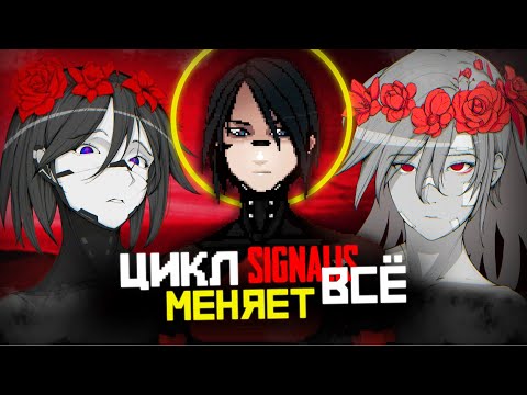 Видео: КАК ПОНЯТЬ SIGNALIS ? | О чем был SIGNALIS Обзор-Аналитика