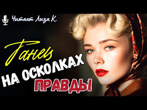 Видео: Основано На Реальных Событиях! 💘 Девушку наняли, чтобы разрушить жизнь бизнесмена. Но план мести