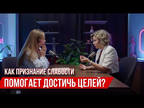 Видео: Что значит быть сильной женщиной?Нужно ли быть всегда идеальной, чтобы чувствовать себя полноценной?