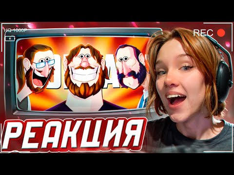 Видео: СМОТРЕТЬ РАЗРЕШАЕТСЯ - МОНТАЖ (РУДИ, САСИДЖ, ЯРОС, ТОБЛ) ||РЕАКЦИЯ на TheRudyGames