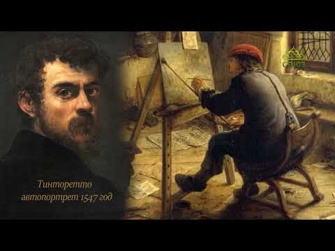 Видео: Слово в образе. Художник Якопо Робусти (Тинторетто)