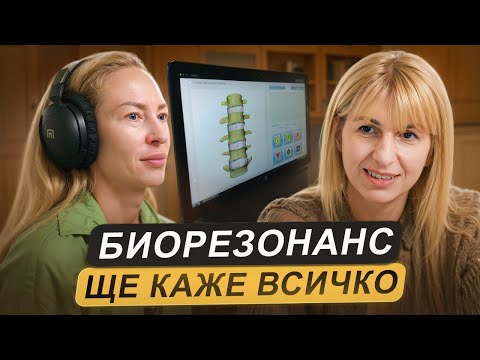 Видео: Този метод на диагностика ще каже истина за вашето здраве! Но само на опитния специалист