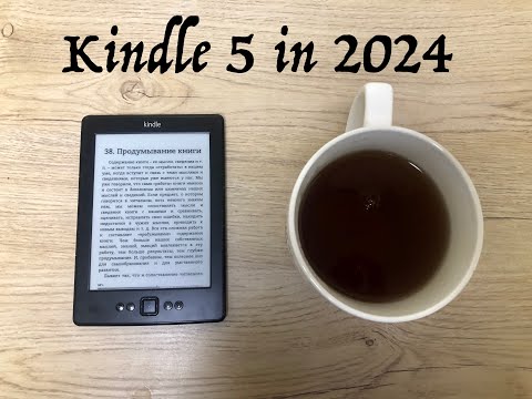 Видео: Знакомство с Kindle 5 в 2024 году