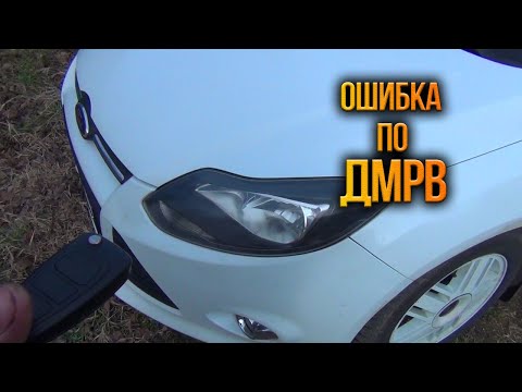 Видео: Один день диагноста - Форд Фокус 3 живи!