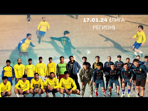 Видео: СИТОРАИ СУРХ (ЁВОН) - ТУБЕК (РУДАКӢ) / "ЛИГА РЕГИОН" 17.01.24 1 ТУР