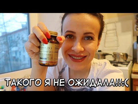 Видео: Влог 16-17.12.20 Что будет, если пить витамин Д год