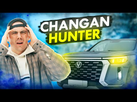 Видео: ЧТО Я КУПИЛ ЗА 3500000 РУБЛЕЙ? Обзор на Changan HUNTER Plus