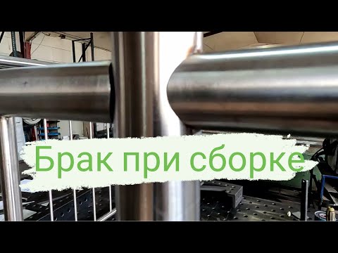 Видео: И снова перила с нержавейки. Маленький косяк при сборке.