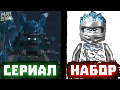 Видео: Ошибки в наборах Ниндзяго 2 | Матвик Ниндзягоманов