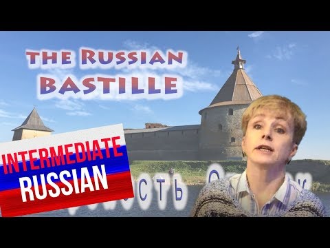 Видео: Russian Language for Intermediate Learners: Русская Бастилия