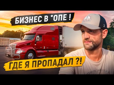 Видео: Бизнес тонет! Маркет совсем сдох? Где пропадал Алекс? Что дальше?! / Розыгрыш сувенира