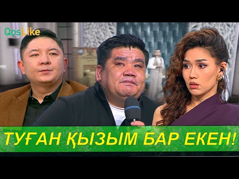 Видео: Ажырасқанын жасырған азамат!