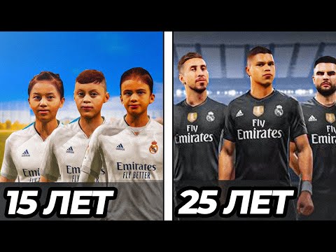 Видео: Я на 10 лет взял ЛУЧШИХ ИГРОКОВ АКАДЕМИИ и вот что они выиграли!