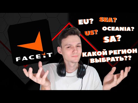 Видео: РЕАЛЬНО ЛИ ИГРАТЬ FACIET НА ДАЛЬНЕМ ВОСТОКЕ?! | CS:GO