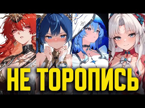 Видео: Кого крутить в Wuthering Waves 2.6? Анализ баннеров для новичков и опытных игроков