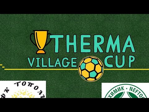 Видео: Тополи-черни vs Нефтохимик Бургас - 01/11/2025