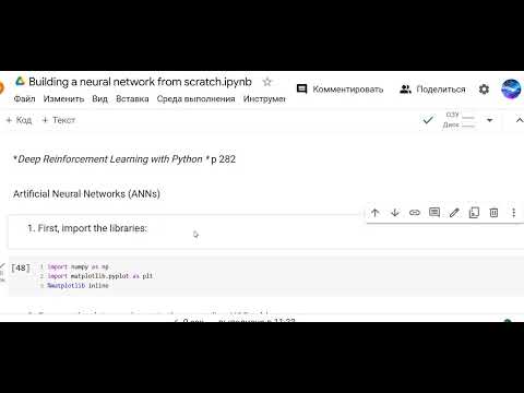 Видео: Построение нейронной сети с нуля (ANN's code in Python). #python , #pythoncode, #нейроннаясеть