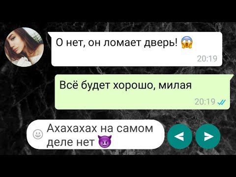 Видео: Муж предал жену и любовницу / Страшная переписка
