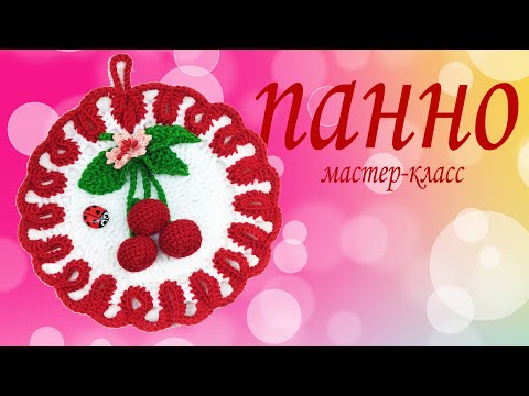 Видео: Панно/фруктовое/ягодное/мастер-класс