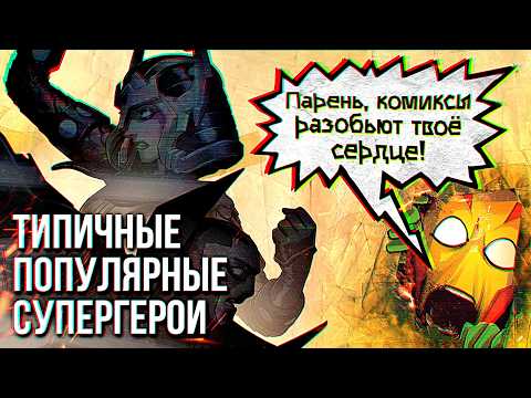 Видео: Что мешает популярности Мистера Чудо (и других героев Джека Кирби)?