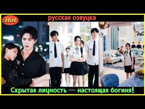 Видео: 👑 Настоящая наследница вернулась — и весь город встал перед ней на колени!   #CEO #дорама2025 #месть