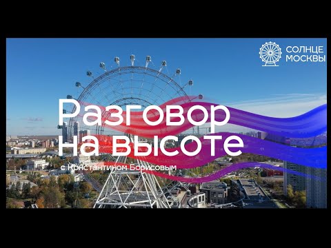 Видео: Разговор на высоте Эдуард Гуринович | Интервью сооснователя компаний CarPrice и CarMoney