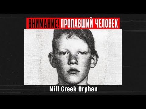 Видео: Холодное дело Бездомного Мальчика без Имени. Канзас 1994 года